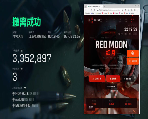 三角洲寒霜辅助群软件效果